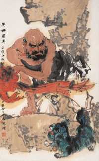 林墉 壬戍（1982）年作 舞狮罗汉 立轴